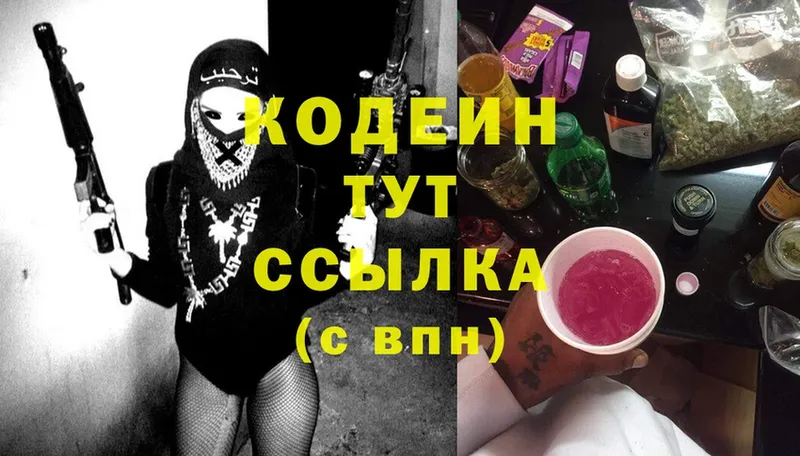 Кодеиновый сироп Lean Purple Drank  KRAKEN зеркало  Олонец 